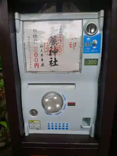 玉簾神社のその他建物