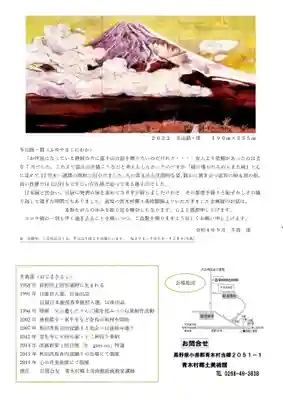 国宝 大法寺(長野県)