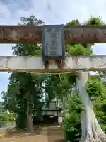 鹿島神社(茨城県)