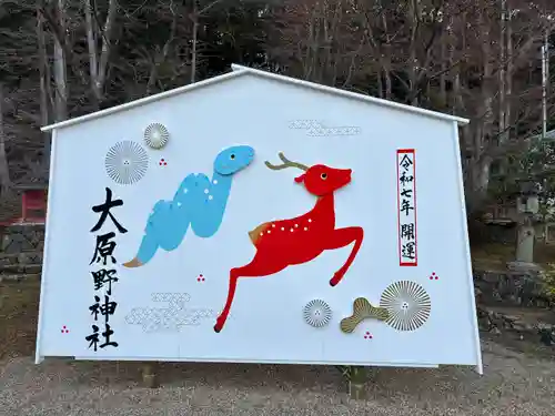 大原野神社(京都府)