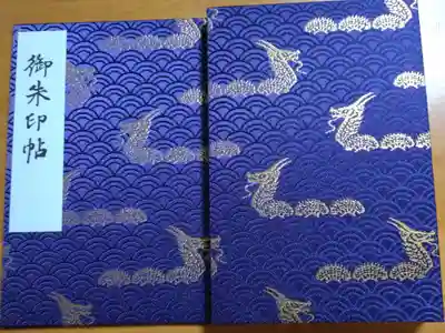 御朱印帳 (大)3000円