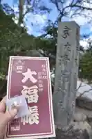 清荒神清澄寺(兵庫県)