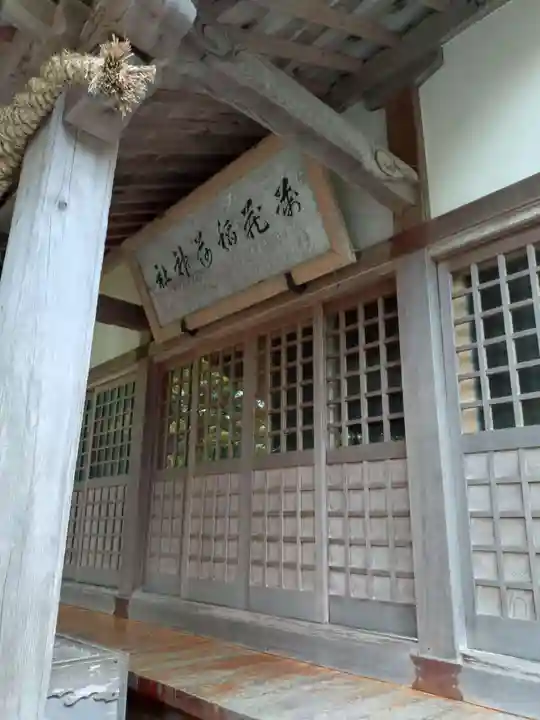 萬蔵稲荷神社(宮城県)