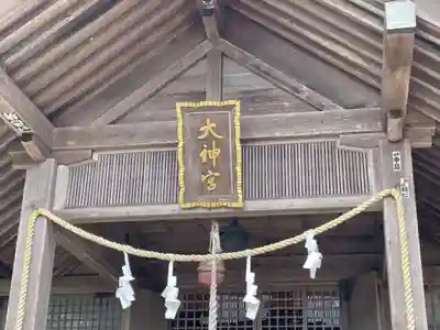 山上大神宮の本殿・本堂
