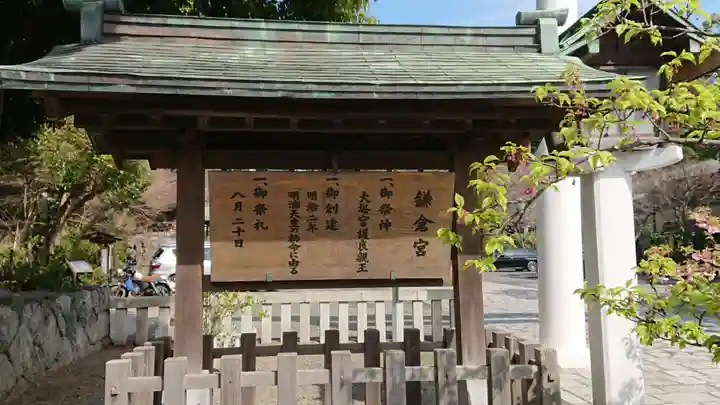 鎌倉宮のその他建物