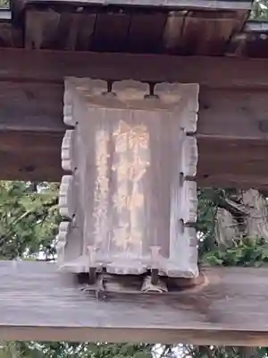 下堀扇町諏訪神社(長野県)