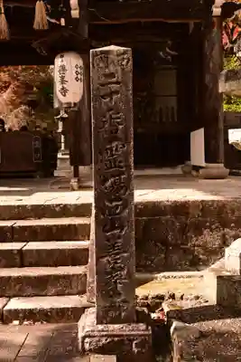 善峯寺(京都府)