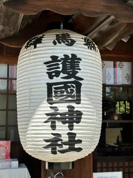 群馬県護国神社(群馬県)