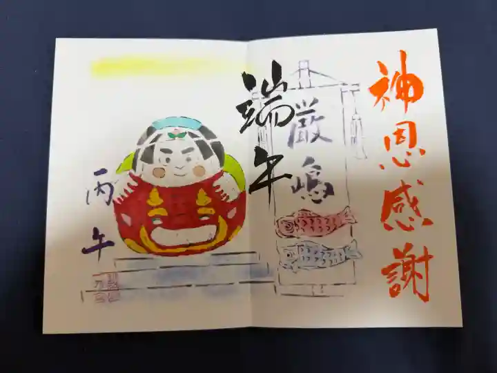 釧路一之宮 厳島神社の御朱印