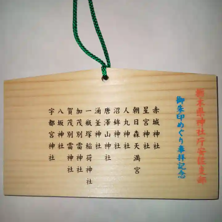 唐澤山神社のその他建物