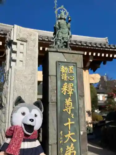 善生寺のその他建物