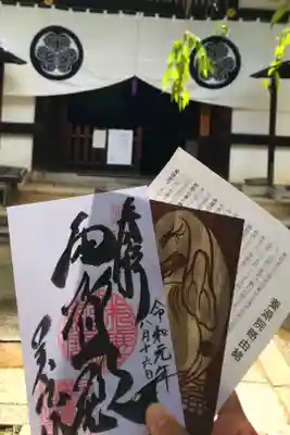 廊下の天井は、伏見城落城の際、自刃した武将たちの血のりのしみた板を使ったため「血天井」として有名。
御朱印時間:9:00-18:00