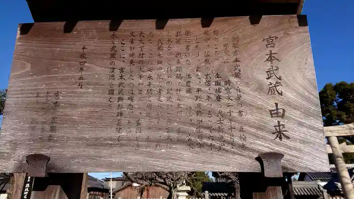石海神社の歴史