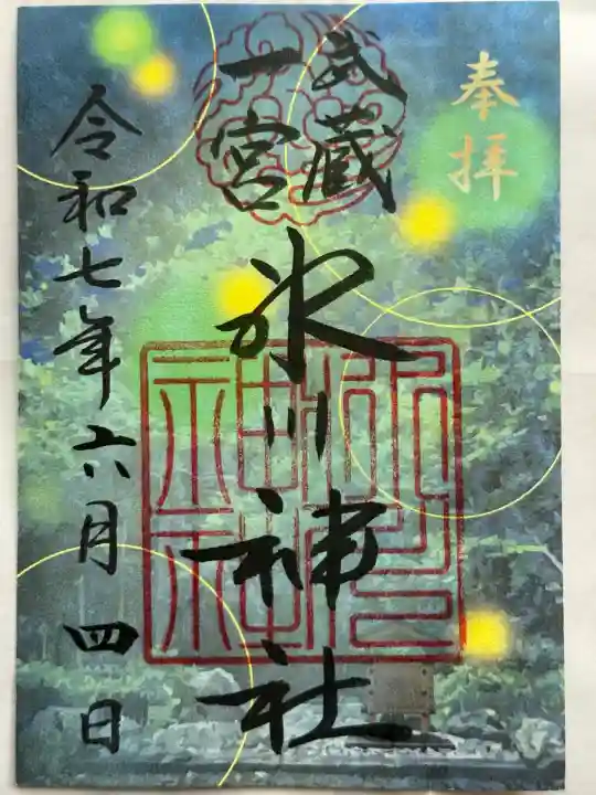 武蔵一宮氷川神社(埼玉県)