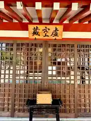 四天王寺(大阪府)