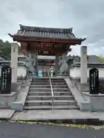 高浄寺(京都府)