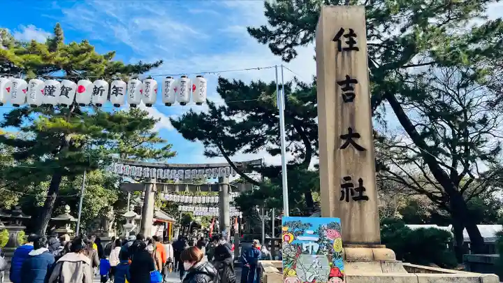 住吉大社のその他建物