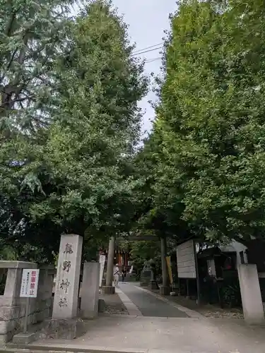 青山熊野神社(東京都)