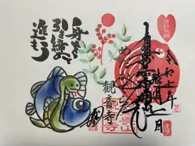 観音寺(福岡県)