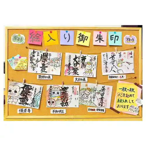 常泉寺(新潟県)