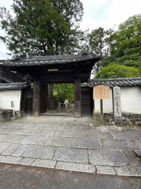 法界寺(日野薬師)(京都府)