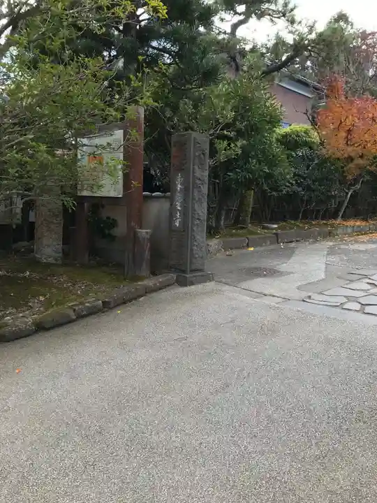 東慶寺のその他建物