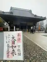 成田山光明堂の{uncategorized: "未分類", other: "その他", undefined: "問題あり", building: "その他建物", grave: "お墓", sacred_gate: "鳥居", guardian: "狛犬", statue: "像", buddha: "仏像", history: "歴史", nature: "自然", garden: "庭園", animal: "動物", pagoda: "塔", temizu: "手水舎", mountain_gate: "山門・神門", sanctuary: "本殿・本堂", subordinate: "末社・摂社", art: "芸術", scenery: "景色", jizo: "地蔵", ema: "絵馬", goshuin: "御朱印", omikuji: "おみくじ", items: "授与品その他", amulet: "お守り", goshuincho: "御朱印帳", eats: "食事", festival: "お祭り", votive_dance: "神楽", shichigosan: "七五三参", wedding: "結婚式", experience: "体験その他", initially: "初詣", around: "周辺", anti_infection: "感染症対策"}