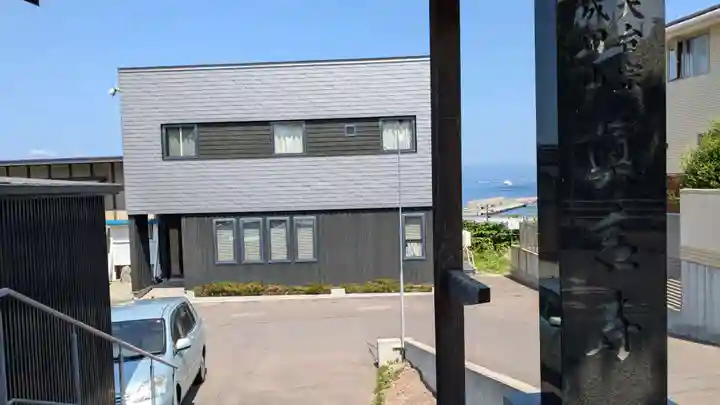 真言寺の本殿・本堂