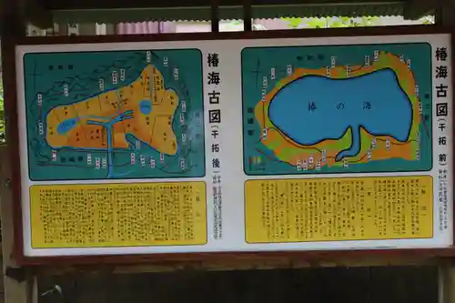 鎌数伊勢大神宮(千葉県)