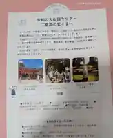 大山阿夫利神社(神奈川県)