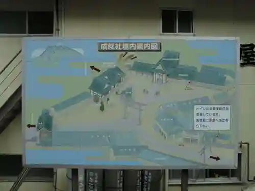 石鎚神社 中宮 成就社(愛媛県)