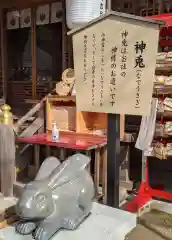 恩智神社の像