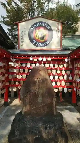 素盞嗚神社(兵庫県)