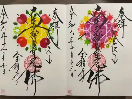 宝積寺(静岡県)