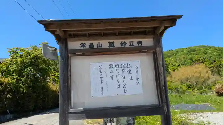 妙立寺(京都府)