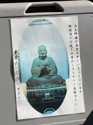 自性院(東京都)