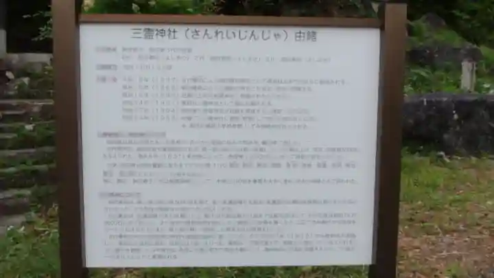 三輪神社(岐阜県)