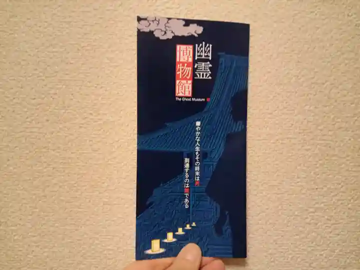 大念佛寺(大阪府)