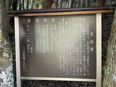 春日神社(室生上笠間)(奈良県)