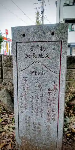 随喜稲荷神社(東京都)