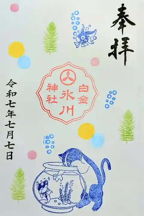 令和7年 月替り御朱印 7月
初穂料 500円