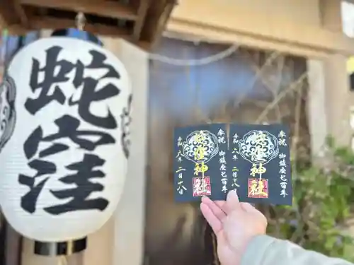 蛇窪神社(東京都)