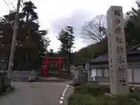 二上射水神社(富山県)