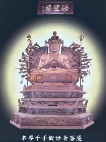 豊川閣　妙厳寺の授与品その他