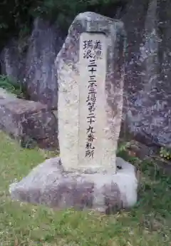 明白寺のその他建物