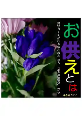 耕田院(山形県)