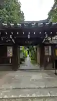 尊陽院(京都府)