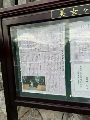 大御食神社(長野県)