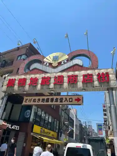 とげぬき地蔵尊 高岩寺(東京都)