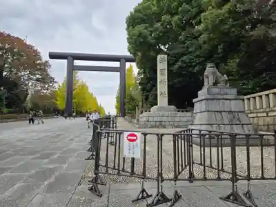 靖國神社(東京都)